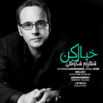 Shahram Shokoohi Khial Kon